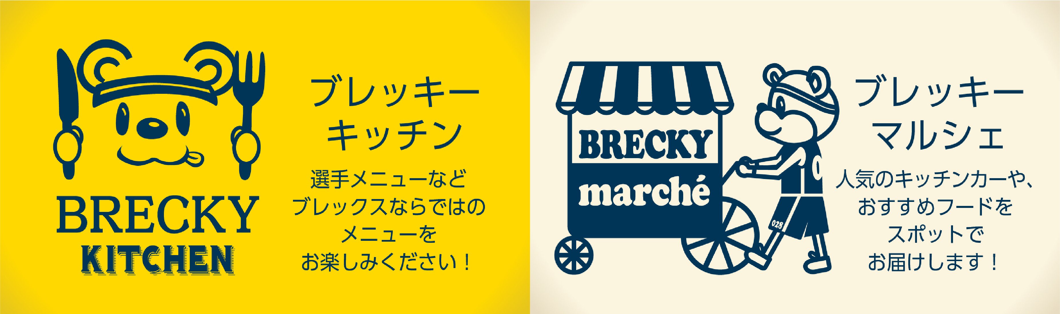 BRECKY KITCHEN & BRECKY marché