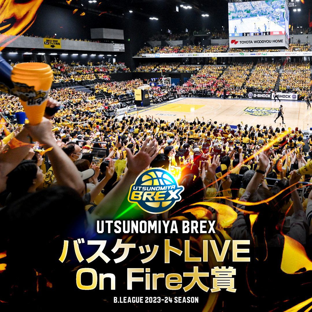 バスケットLIVE On Fire大賞