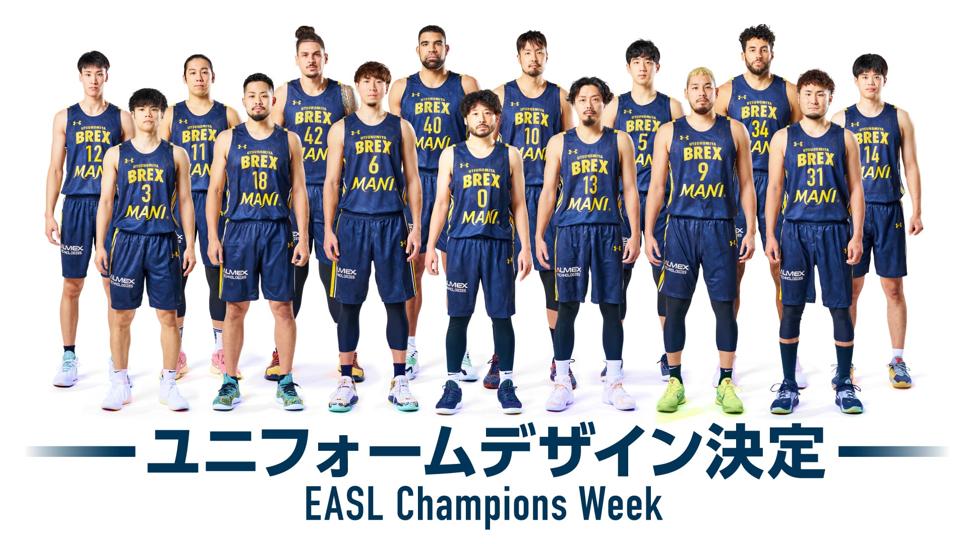 EASL Champions Week ユニフォームデザイン決定 | 宇都宮ブレックス